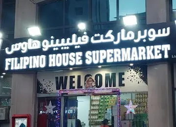 FILIPINO HOUSE SUPERMARKET LLC Branch al falah