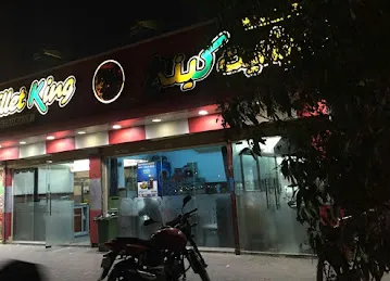 Fillet king restaurant