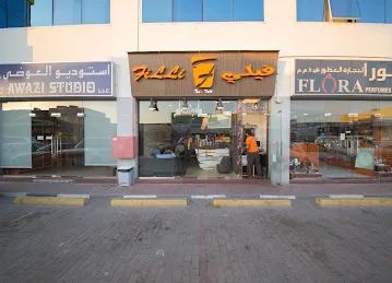 Filli Cafe | Nad Al Hammar - Dubai
