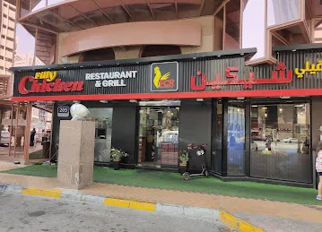 Filly Chicken Restaurant & Grill