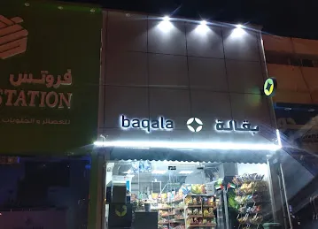 Fine Star Grocery Al Ain