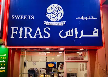Firas Sweets حلويات فراس