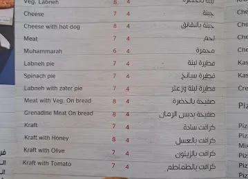 Firas Sweets حلويات فراس
