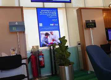 First Abu Dhabi Bank (FAB) | Al Ain Civic Centre Branch, Al Ain