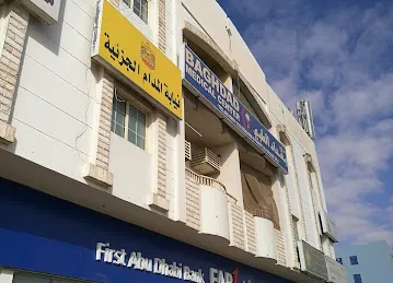 First Abudhabi Bank - ATM
