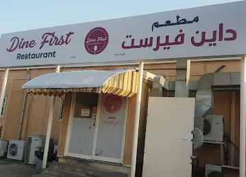 First Dine Restuarant