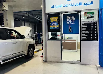 First Gulf Car Care ( Wasit) ZEEZ Outlet