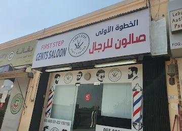 First Step Gents Salon