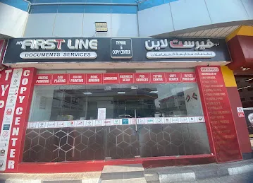 Firstline Documents Service