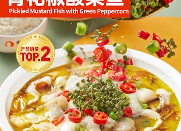 Fish with you (Suan Cai Yu)