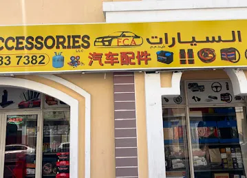 فكرة لزينة السيارات Fekra Car Accessories