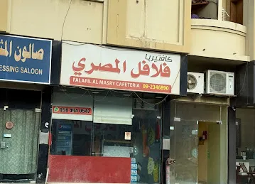 FLAFIL AL MASRY CAFETERIA