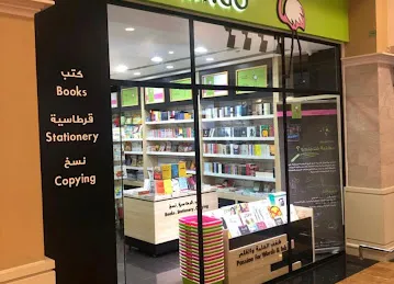 Flamingo Library