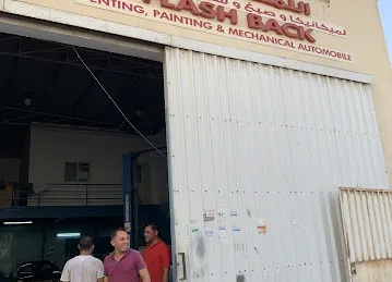 Flash Back اللمحة الفنية