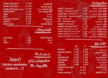 فلافل الخواجا
