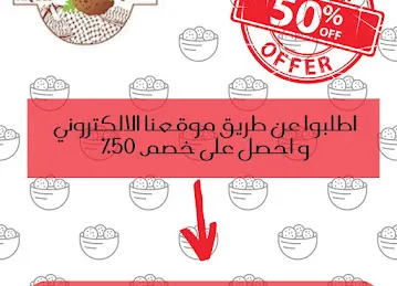 فلافل القدس Falafel Alquds