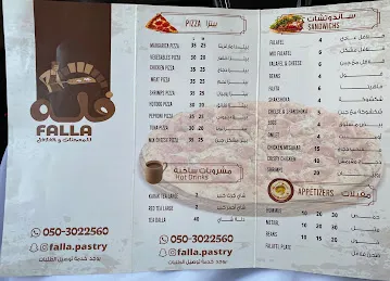 فله للمعجنات و الفلافل falla