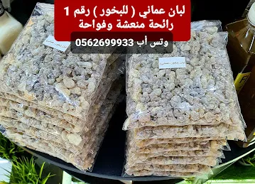 Flora for natural products and soaps