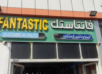 Fly Drive Auto Electric & Mechanic Repair