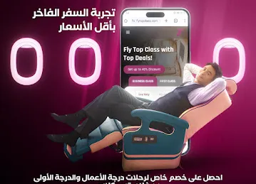 Fly Top Class