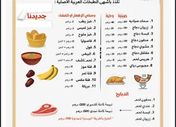 Fnoun Madfoon Kitchen