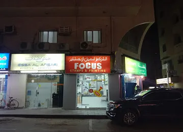 Focus Printing & Stamps