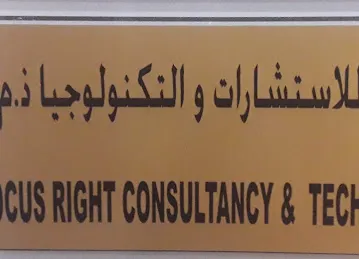 Focus Right Consultancy and Technology LLC