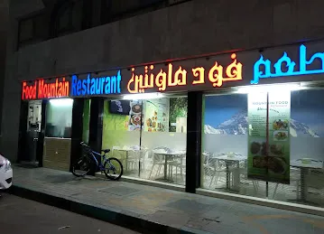 Food Mountain Restaurant