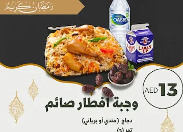 Forchetta Uae