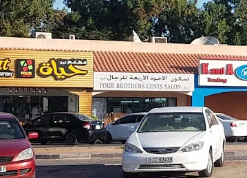 Four Brothers Gents Saloon