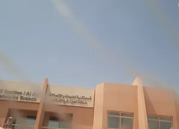 فرع الدعم الفني العين قسم تقنية المعلومات والاتصالات شرطة ابوظبي