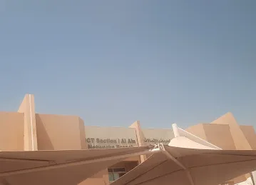 فرع الدعم الفني العين قسم تقنية المعلومات والاتصالات شرطة ابوظبي
