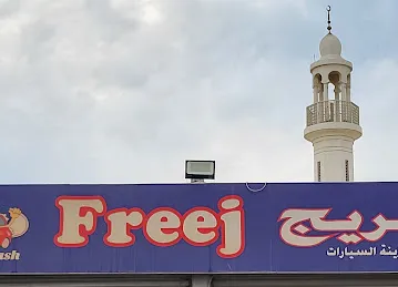 Freej Cars Wash