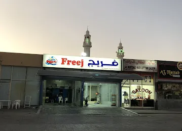Freej Cars Wash