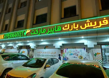 Fresh park Hypermarket Branch1