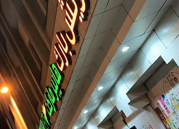 Fresh park Hypermarket Branch1