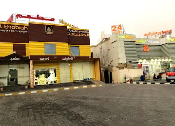 Fresh Park Supermarket - Shakhbout city