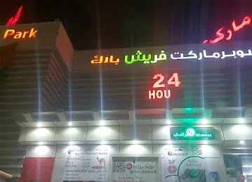 Fresh Park Supermarket - Shakhbout city