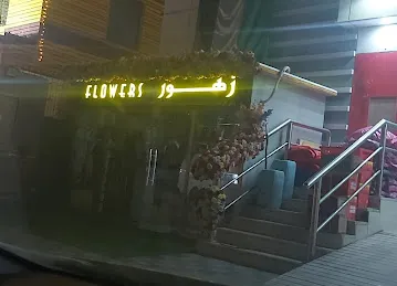 Fresh Park Supermarket - Shakhbout city