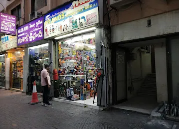 FRIENDS Hardware & Tools Trading L.L.C