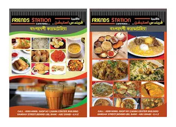 Friends station cafeteria LLC