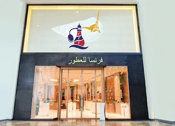 فرنسا للعطور