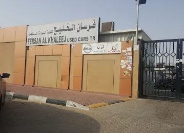 فرسان الخليج لتجارة قطع غيار السيارات المستعملة
