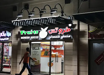 Fruits Monesh Juice فروتس منعش للعصائر