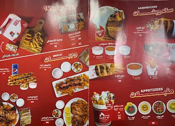 فروج أبو العبد
