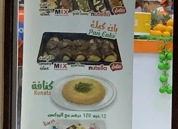 فروتس منعش للعصائر