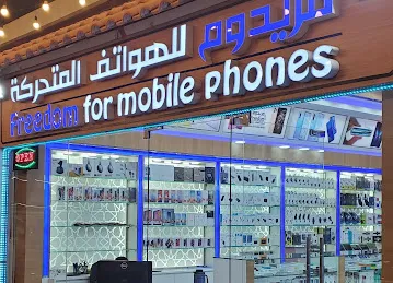 فريدوم للهواتف المتحركة Freedom for mobile phones