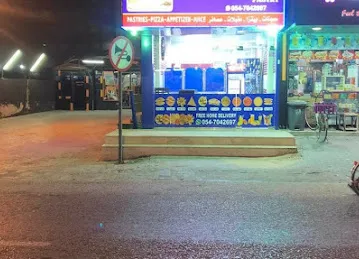 فطائر نور دنيا الشام