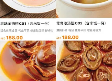 福临门燕鲍翅 Fulin Men Restaurant
