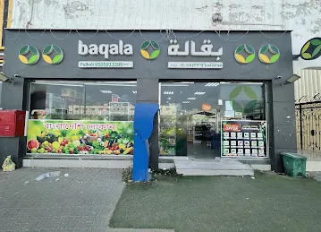 Fulkoli baqala br-